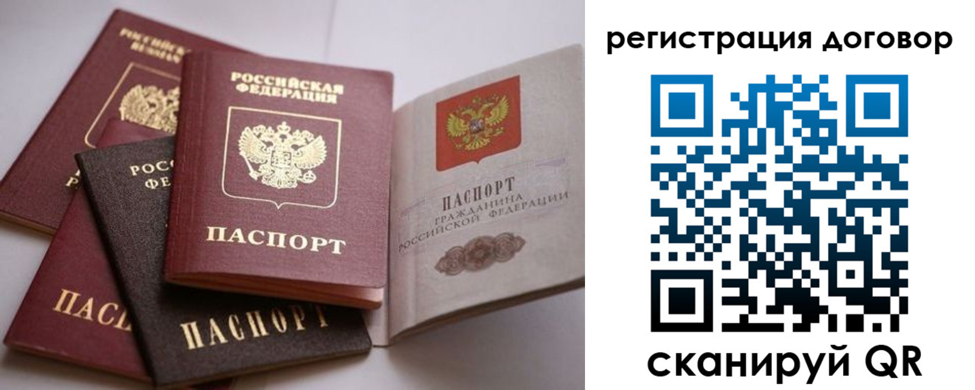 прописка в Прокопьевске
