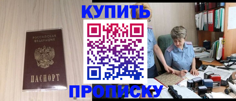 временная регистрация законно в Прокопьевске
