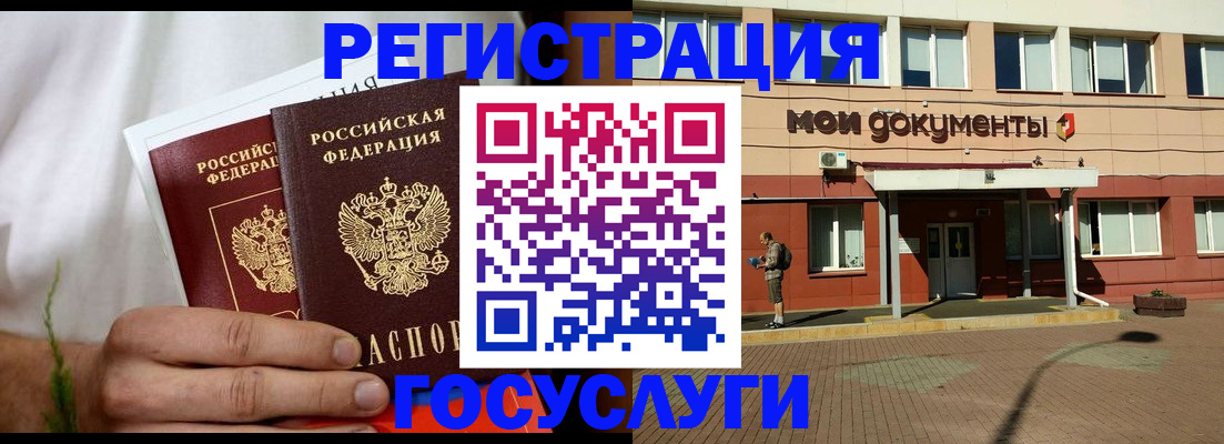 регистрация в Прокопьевске